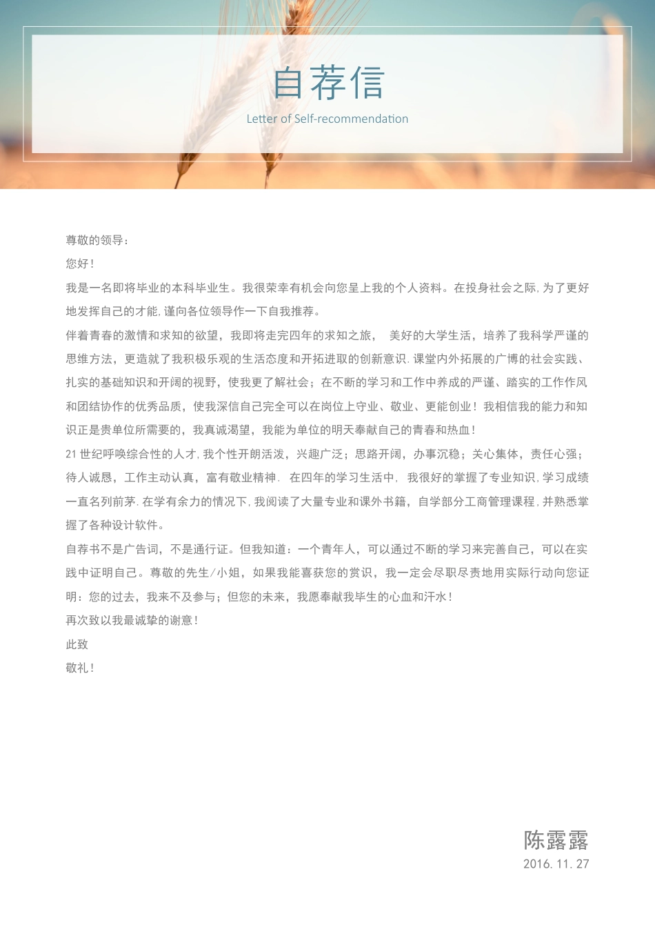 【猫眼】简约创意简历104.docx