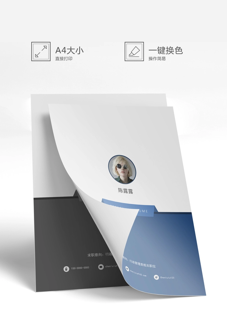 【猫眼】简约创意简历36.docx