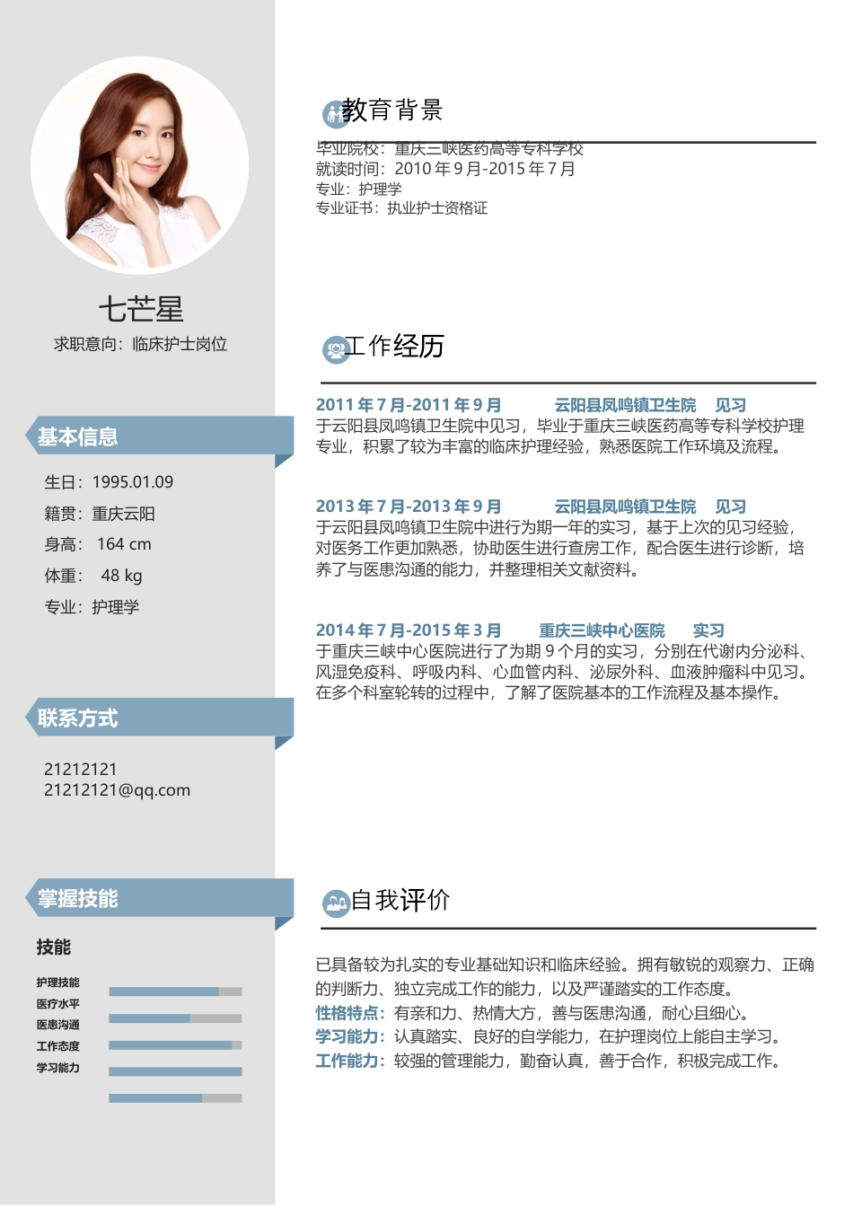 【医护简历+求职指导+求职礼包】合集.docx