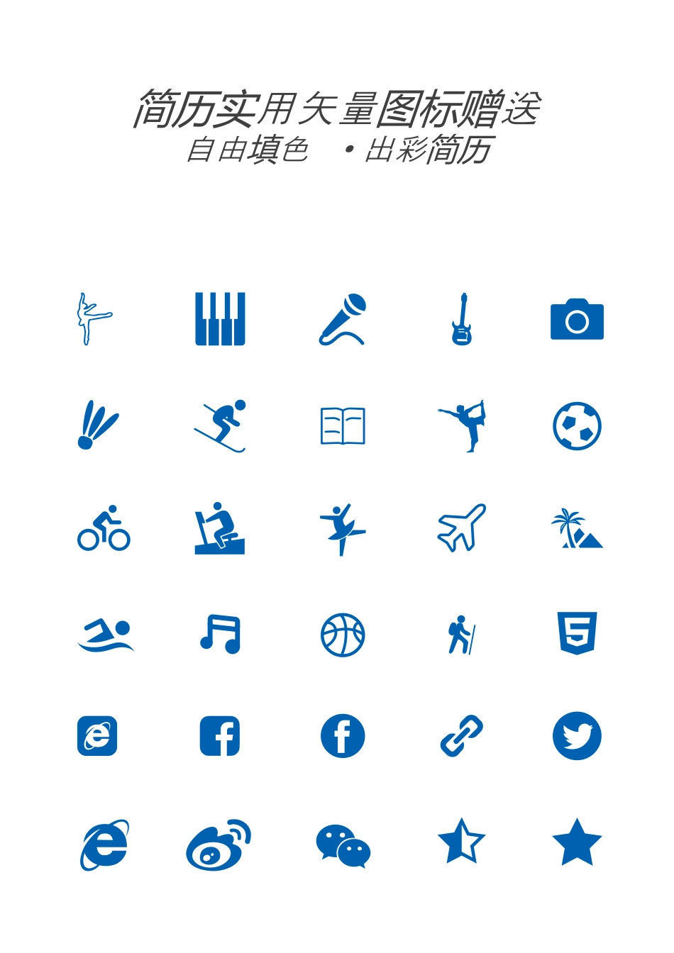 【医护简历+求职指导+求职礼包】合集.docx