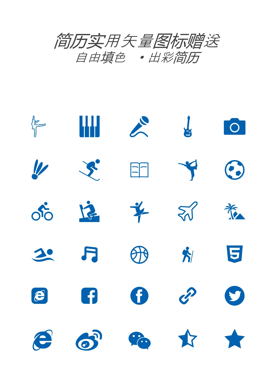 【机械类简历+求职指导+求职礼包】合集.docx