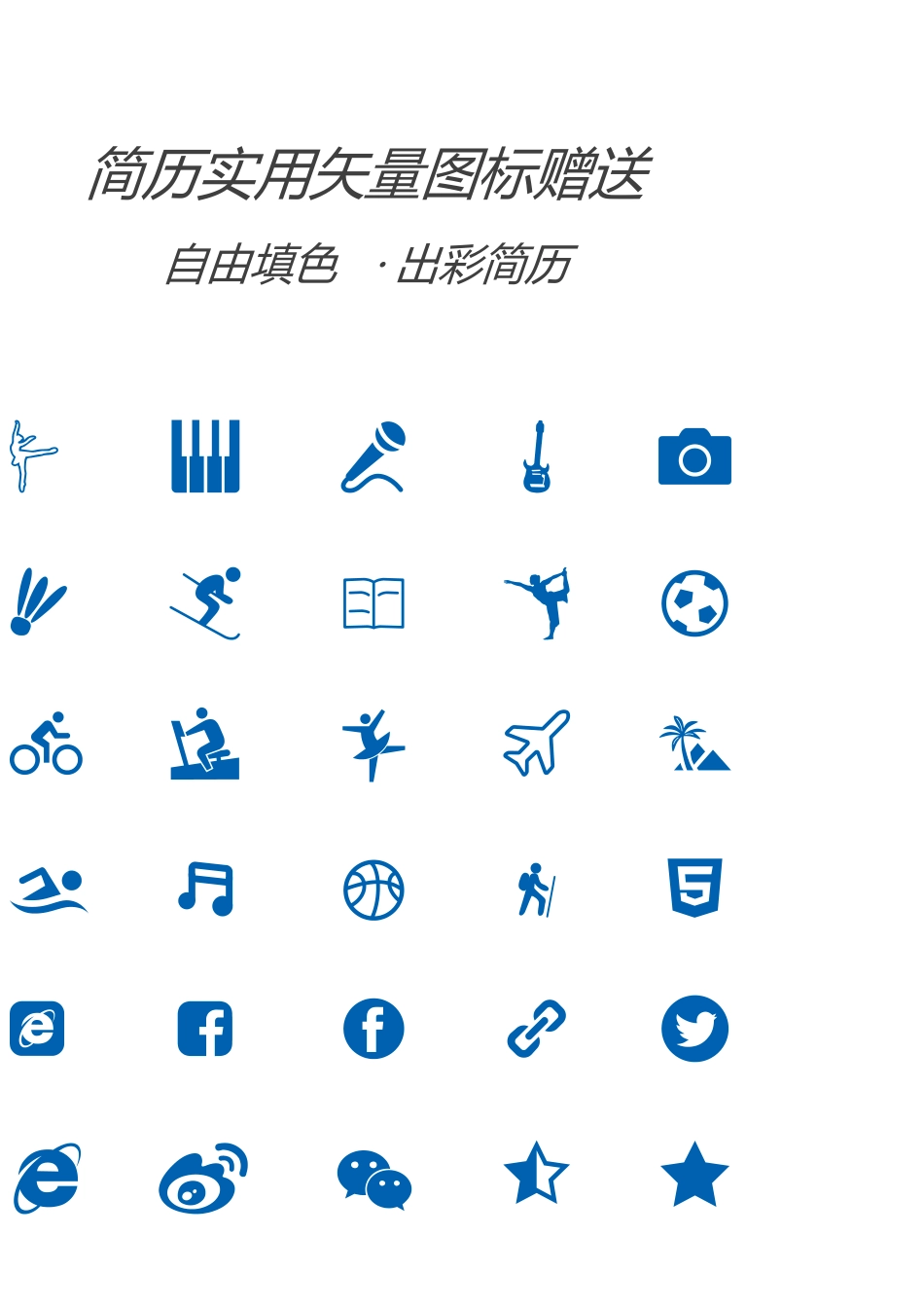 【计算机简历+求职指导+求职礼包】合集.doc