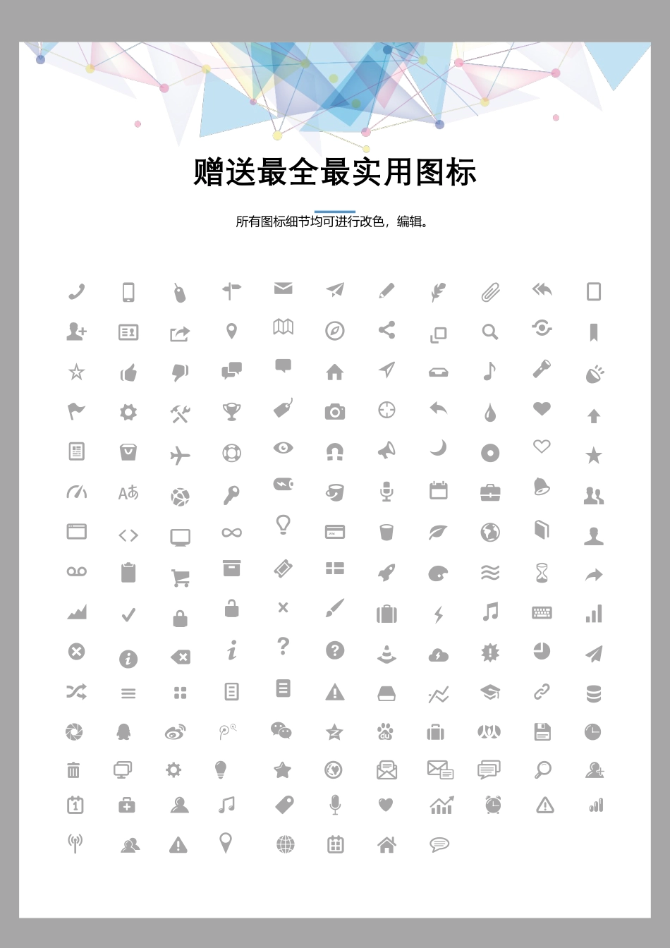 [JH801]个人应届生求职简历.docx