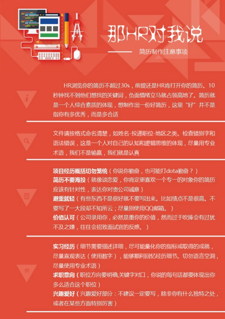 [JH801]个人应届生求职简历.docx