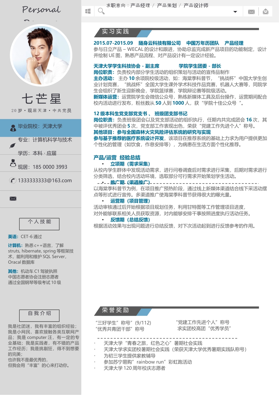 【电商简历+求职指导+求职礼包】合集.docx