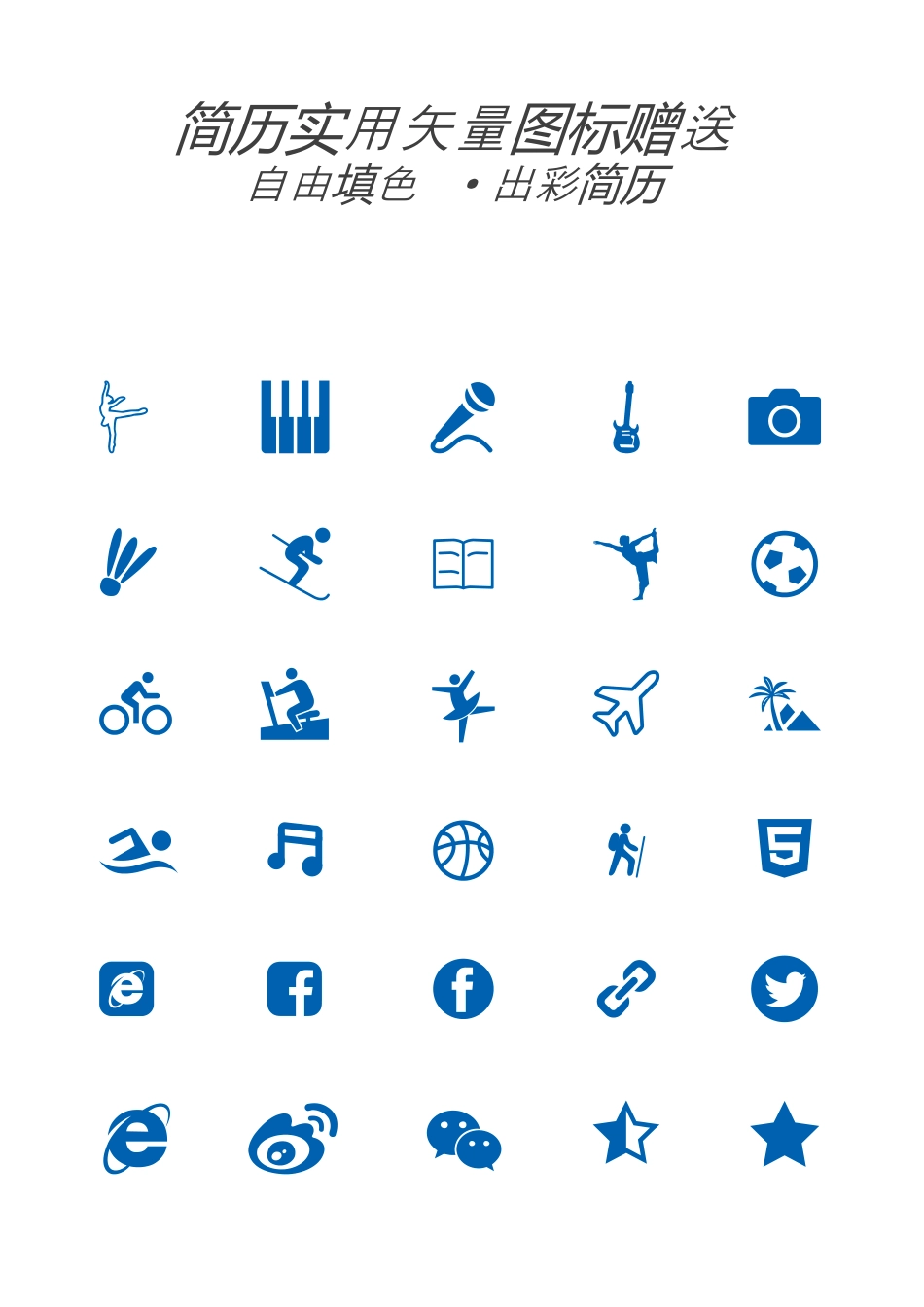 【电商简历+求职指导+求职礼包】合集.docx