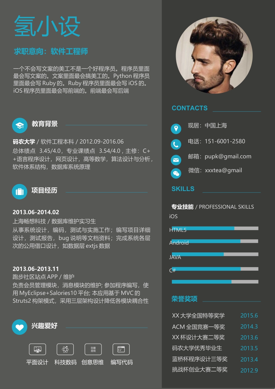 A002简约实用清新简历.docx