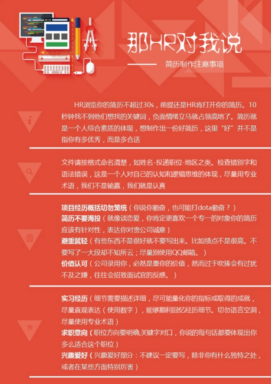 JHResume个人应届生求职简历.docx