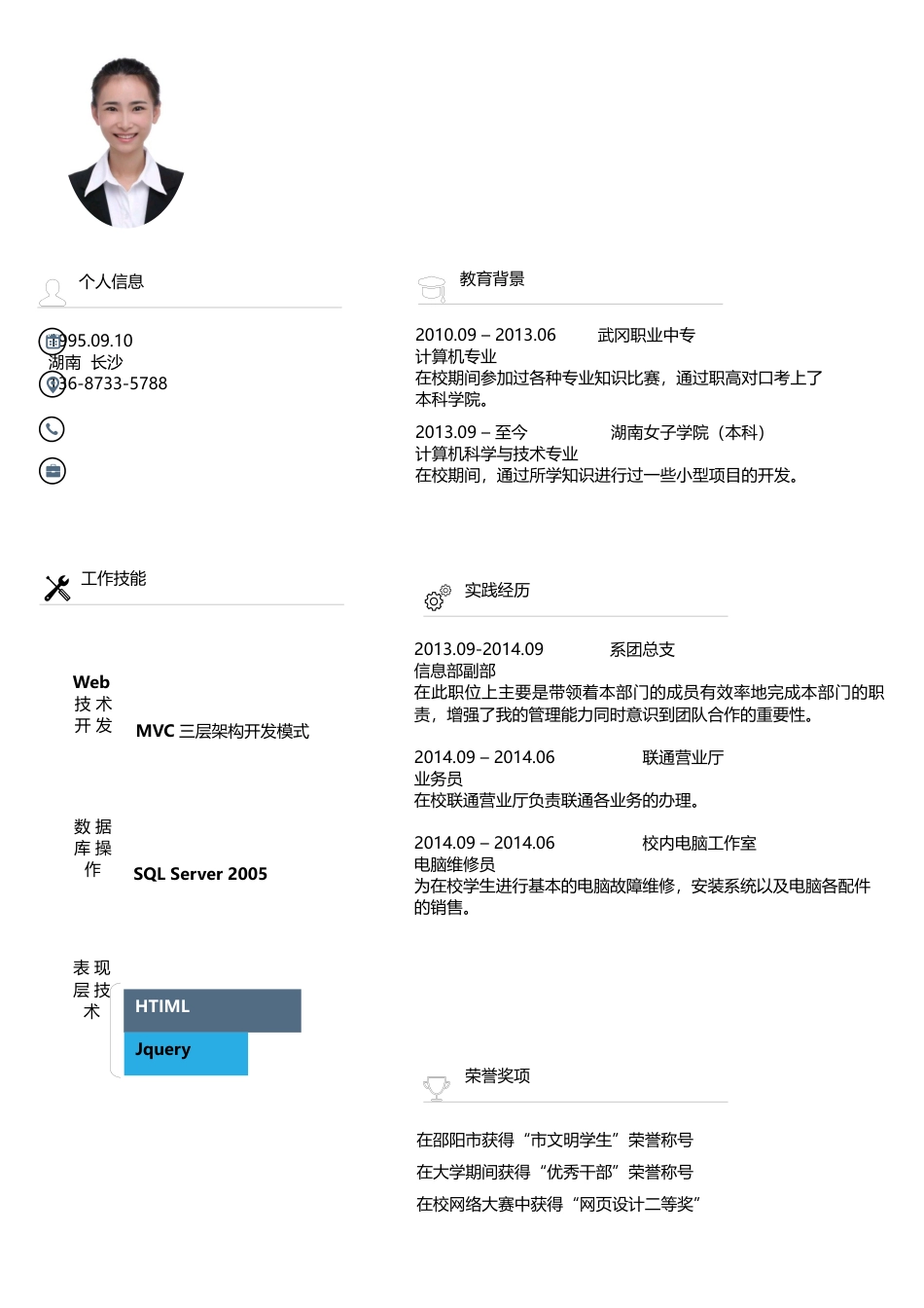 java实习10.docx