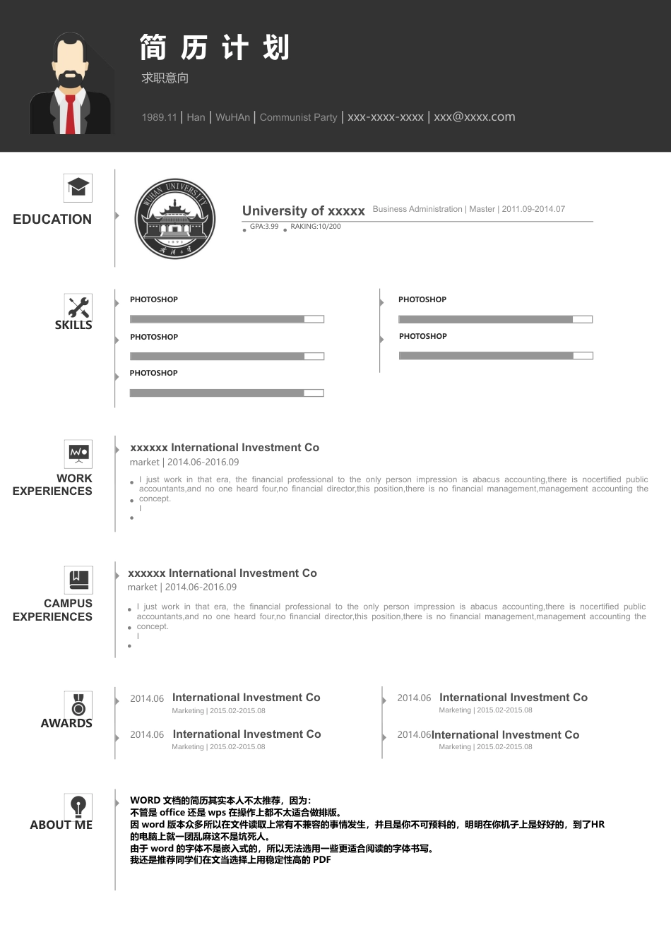 -简历计划-实用创意（中英文双版）简历-单栏（CB2）.doc