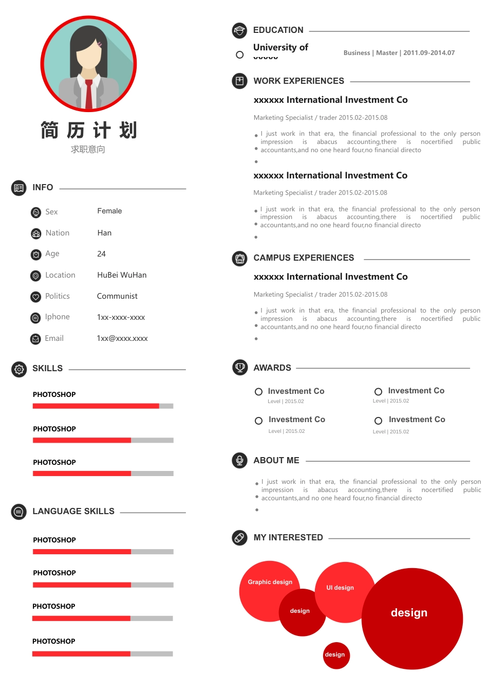 -简历计划-实用创意求职简历-中文+英文（RA2).doc