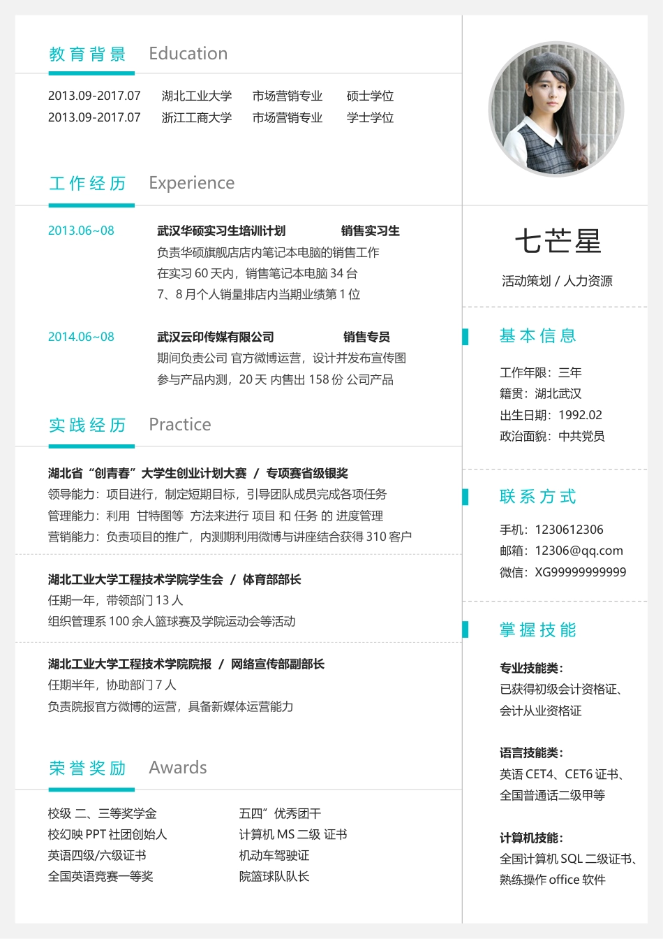 15号作品：七芒星—素颜至简版.docx