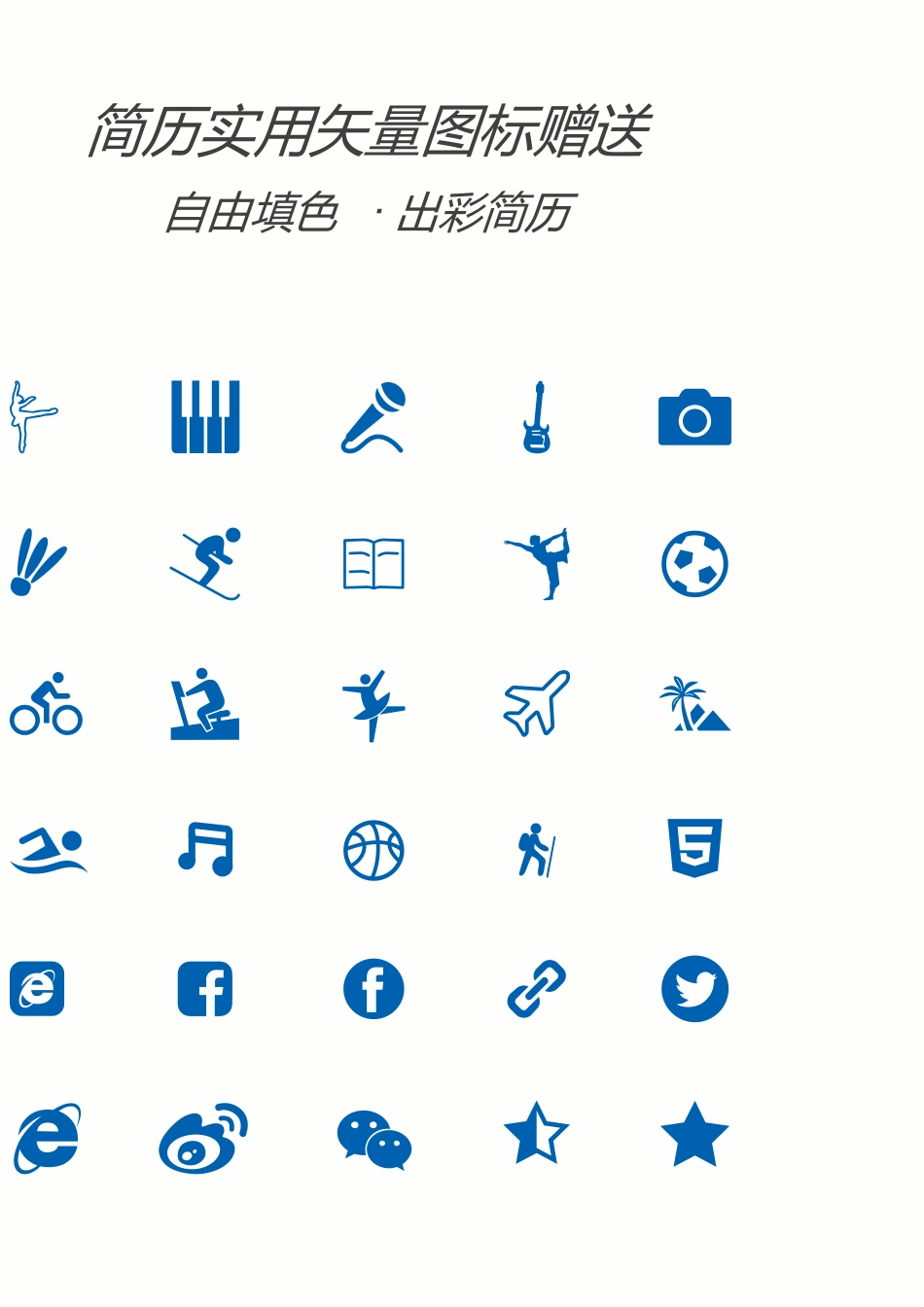 2016最新【运营简历+求职指导+求职礼包】合集1.doc