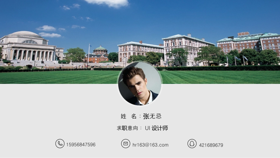 精细排版高端商务PPT动态简历.ppt