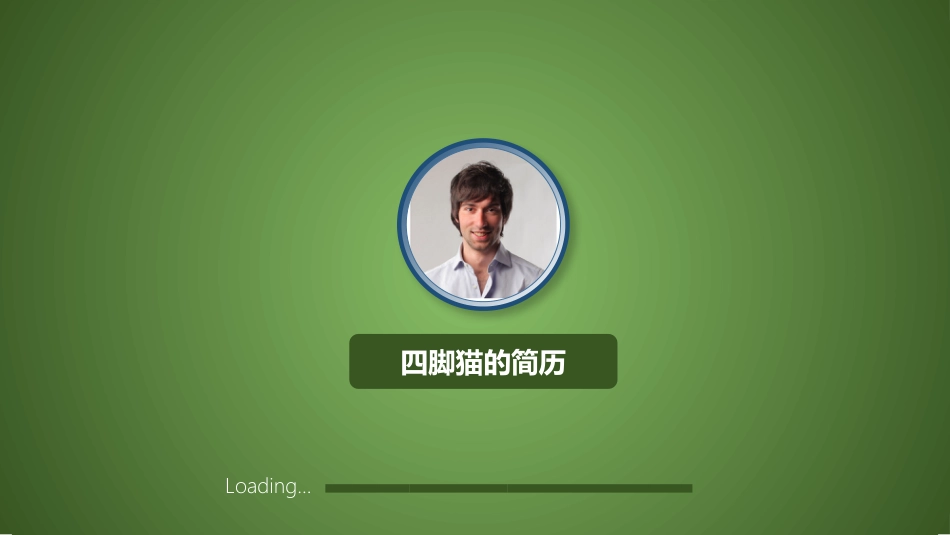 清新绿护眼简洁简历.pptx