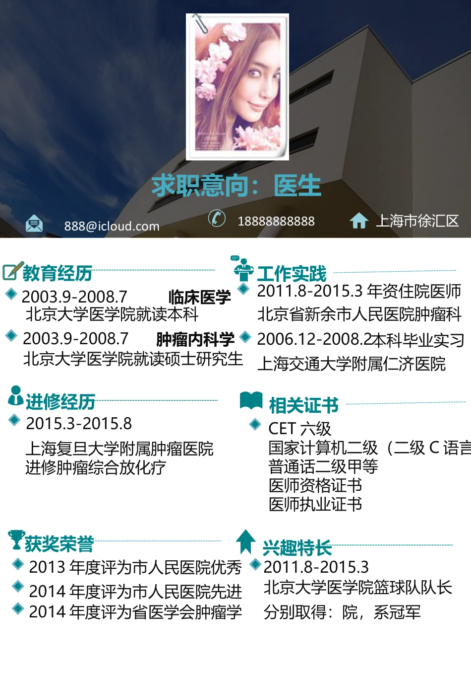 英伦风格简历模版-1套3页内容.ppt