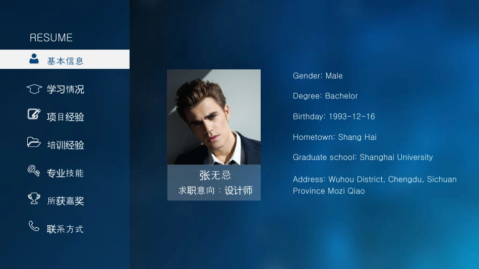 ios风格个人简历自我介绍动态PPT模板.ppt