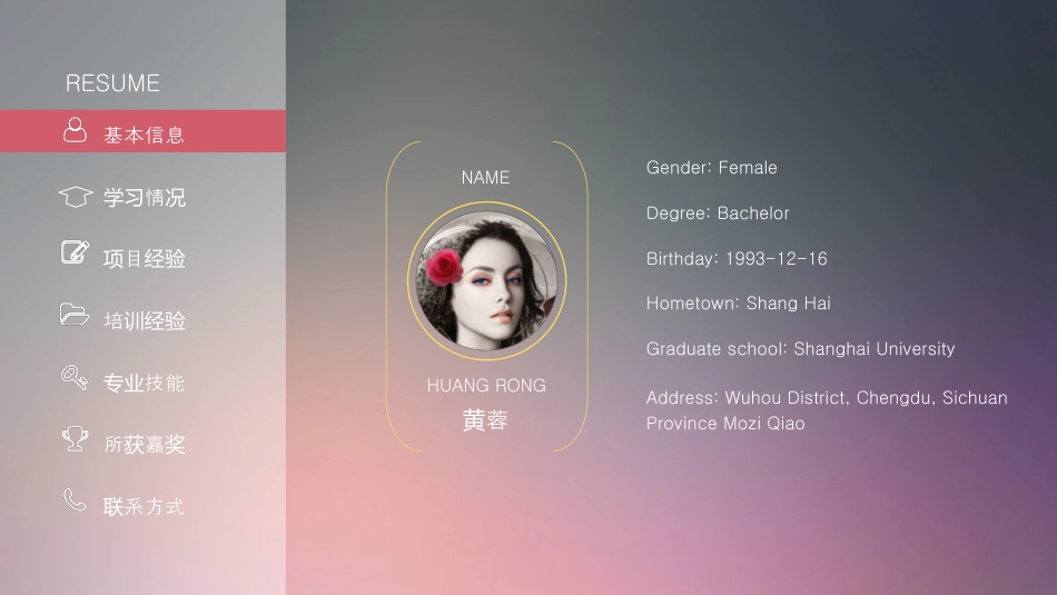IOS高端质感个人简历竞聘述职动态PPT模板.ppt