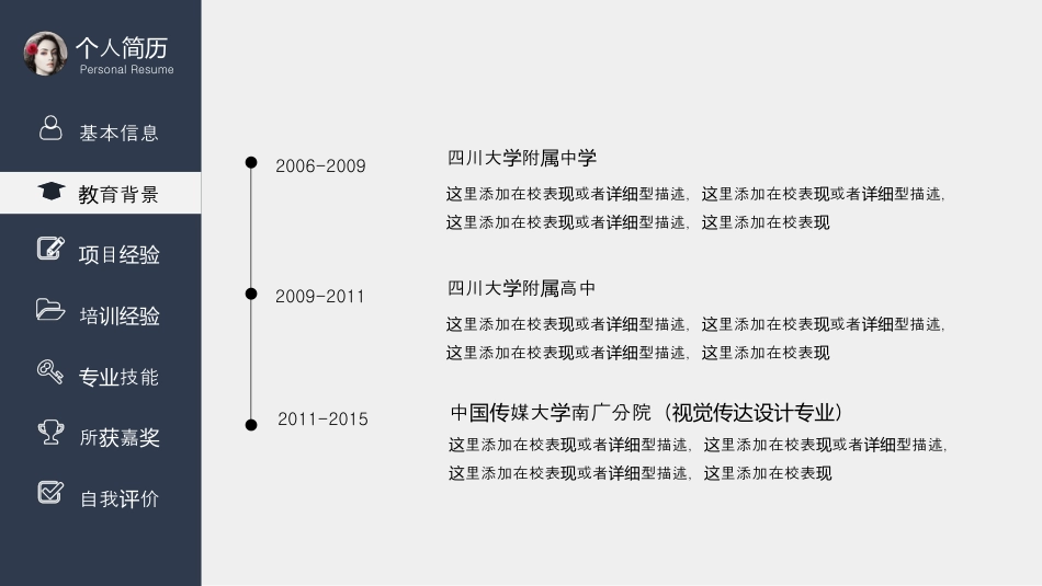 ios极致简约创意导航条个人动态PPT简历.ppt