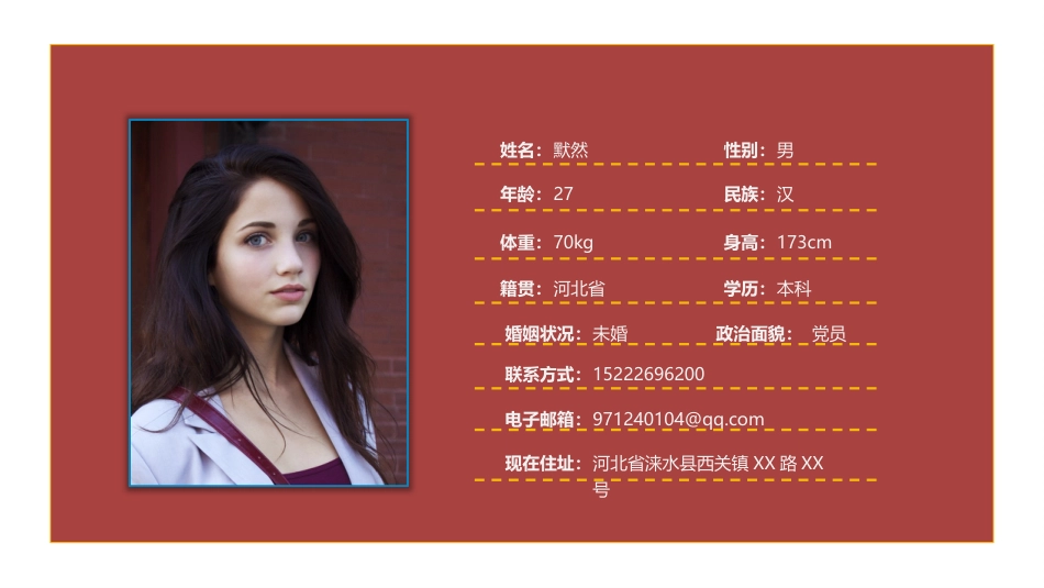 彩色线，经典简历.ppt