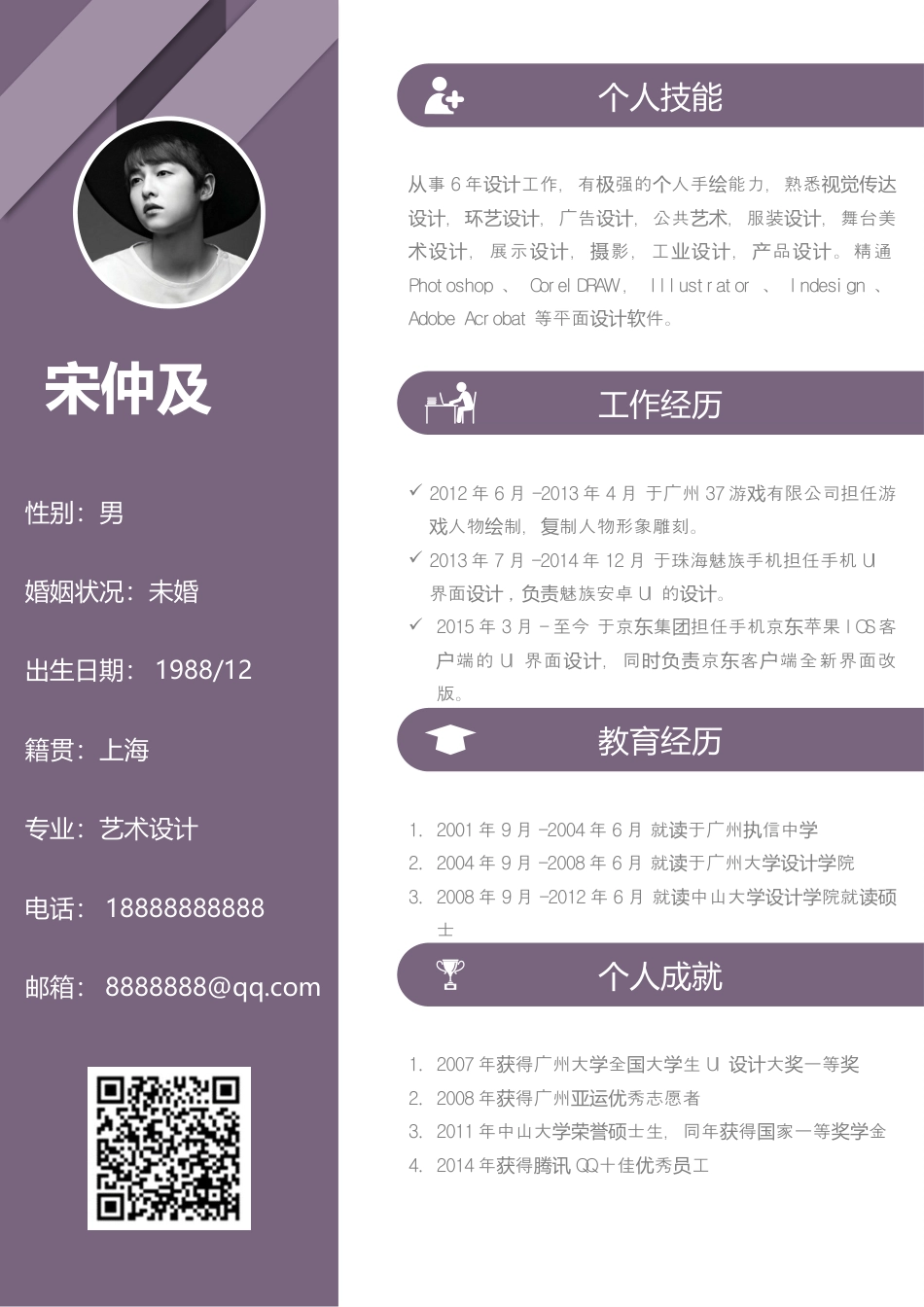 个人简历PPT02.pptx