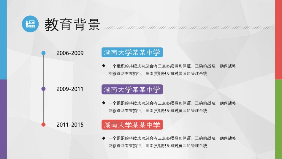 个人求职简历【让您的领导对你另眼相看】.pptx