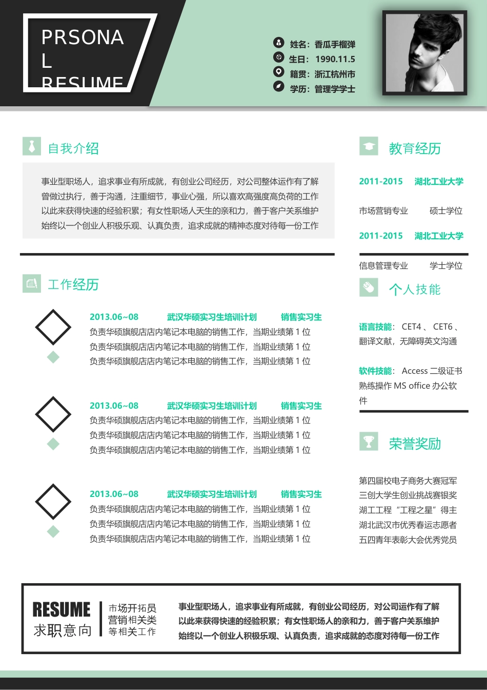 简历--网申简历该有的样子【七芒星05】.pptx