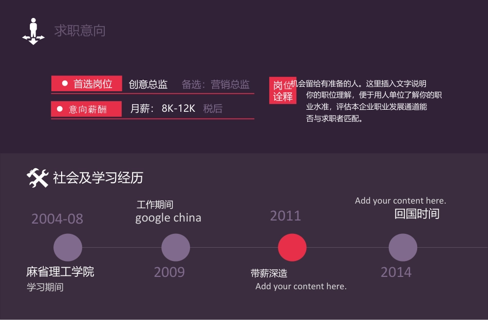 简约海归个人简历竞聘求职深色VIP模版.ppt