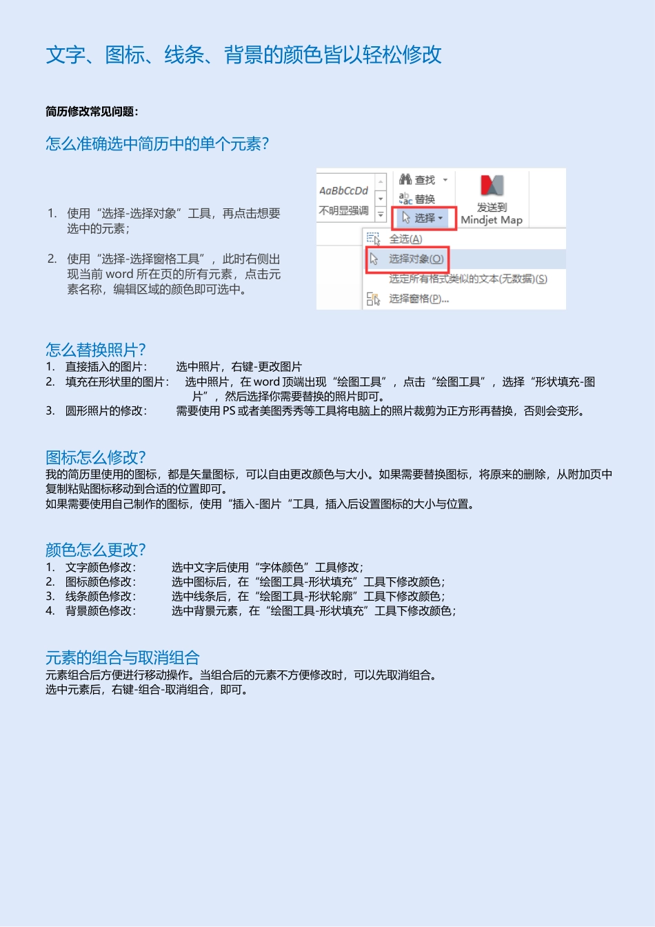 【强烈推荐】 2016最新个人简历模板应届生简历84.docx