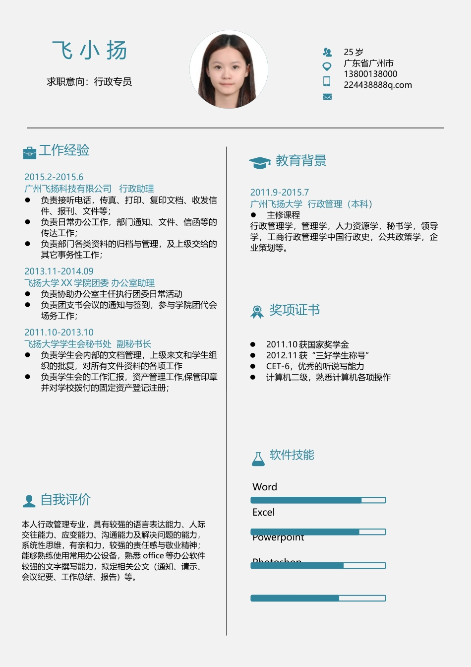 求职简历47.docx