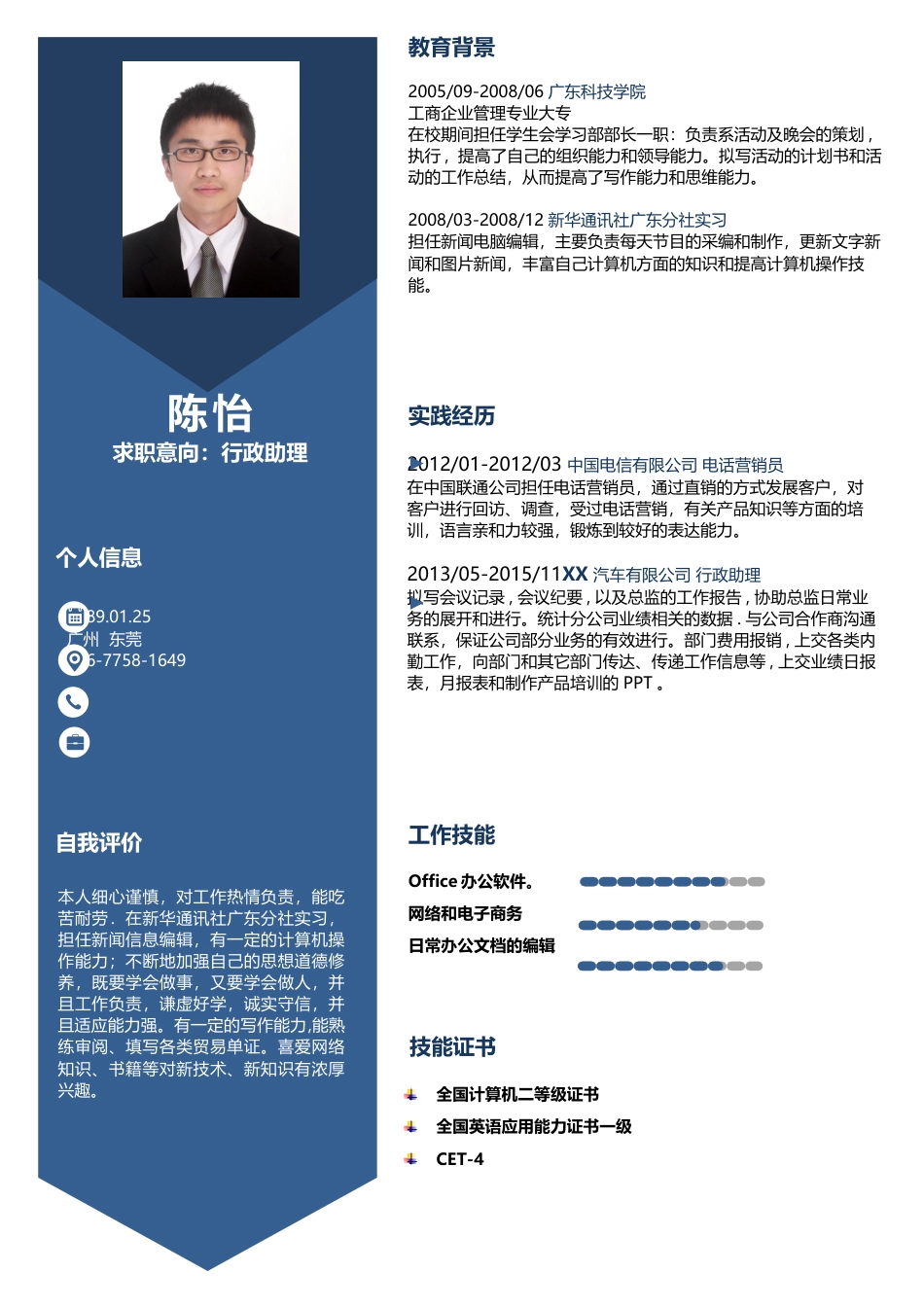 助理12.docx