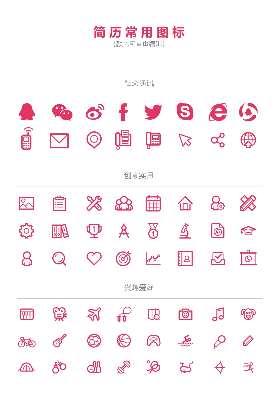 唯美桃花精致简历.doc