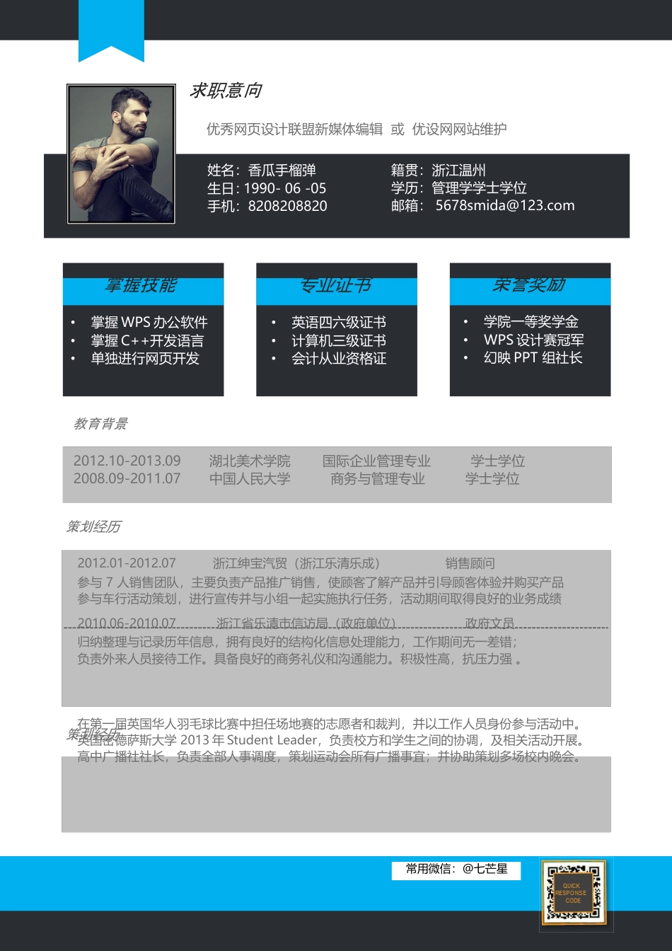 五色超级创意合集—扁平网页风CH016.doc