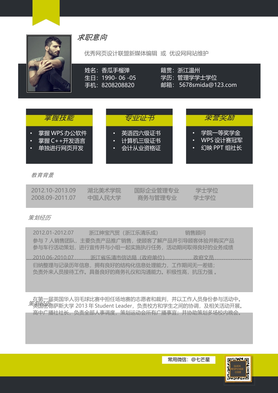五色超级创意合集—扁平网页风CH016.doc