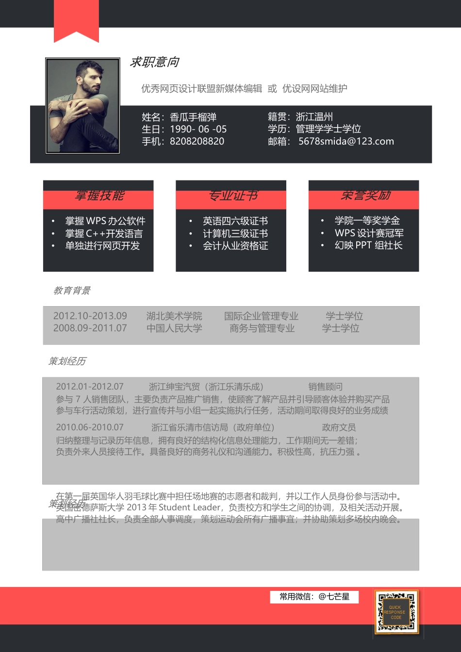 五色超级创意合集—扁平网页风CH016.doc