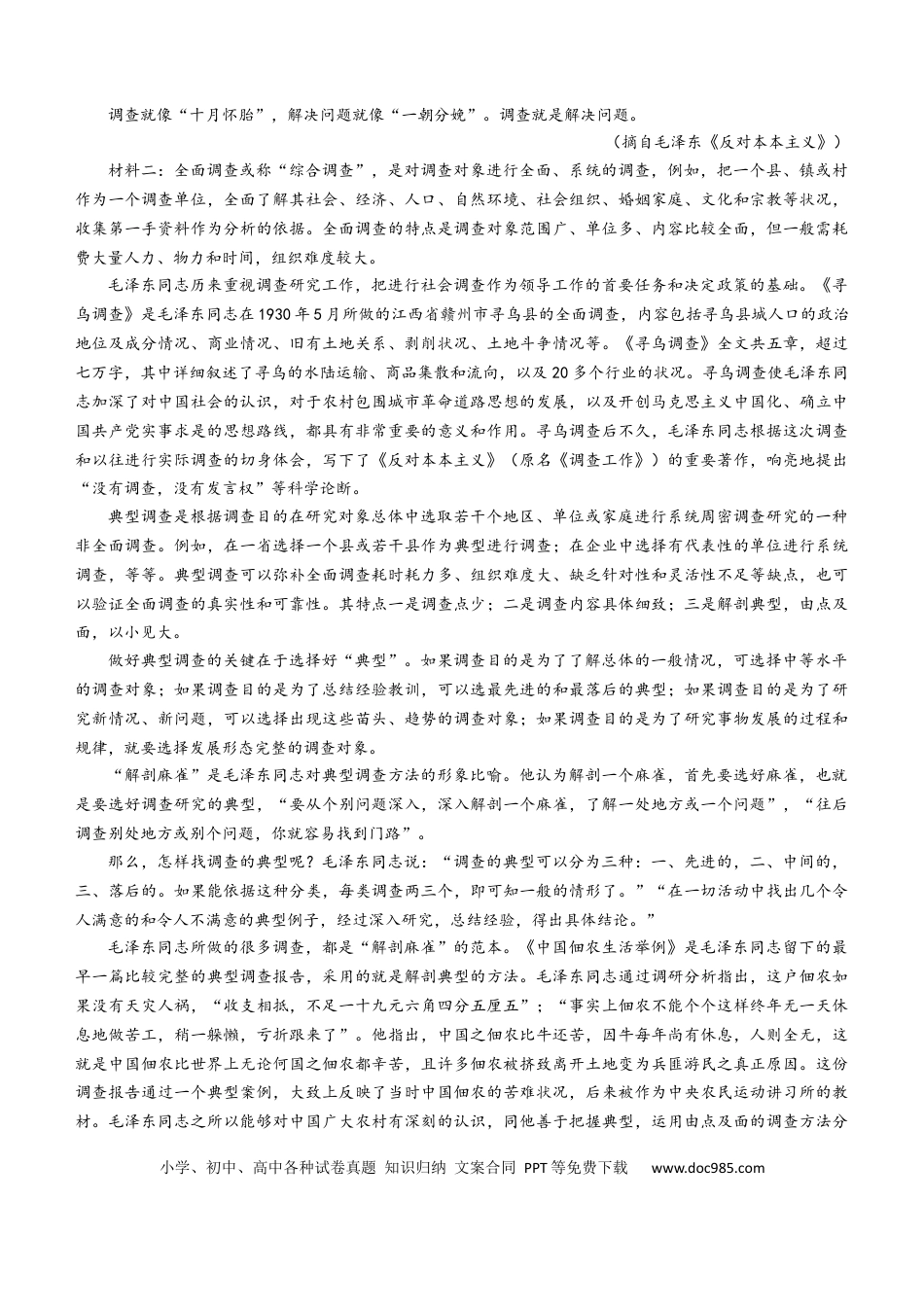 辽宁省锦州市某校2024-2025学年高一上学期期中质量检测语文试卷（含答案）高一语文 模拟题.docx