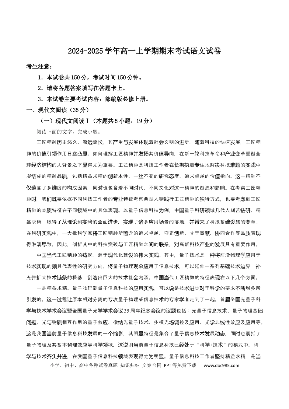 辽宁省辽阳市2024-2025学年高一上学期期末考试 语文 Word版含答案高一语文 模拟题.docx
