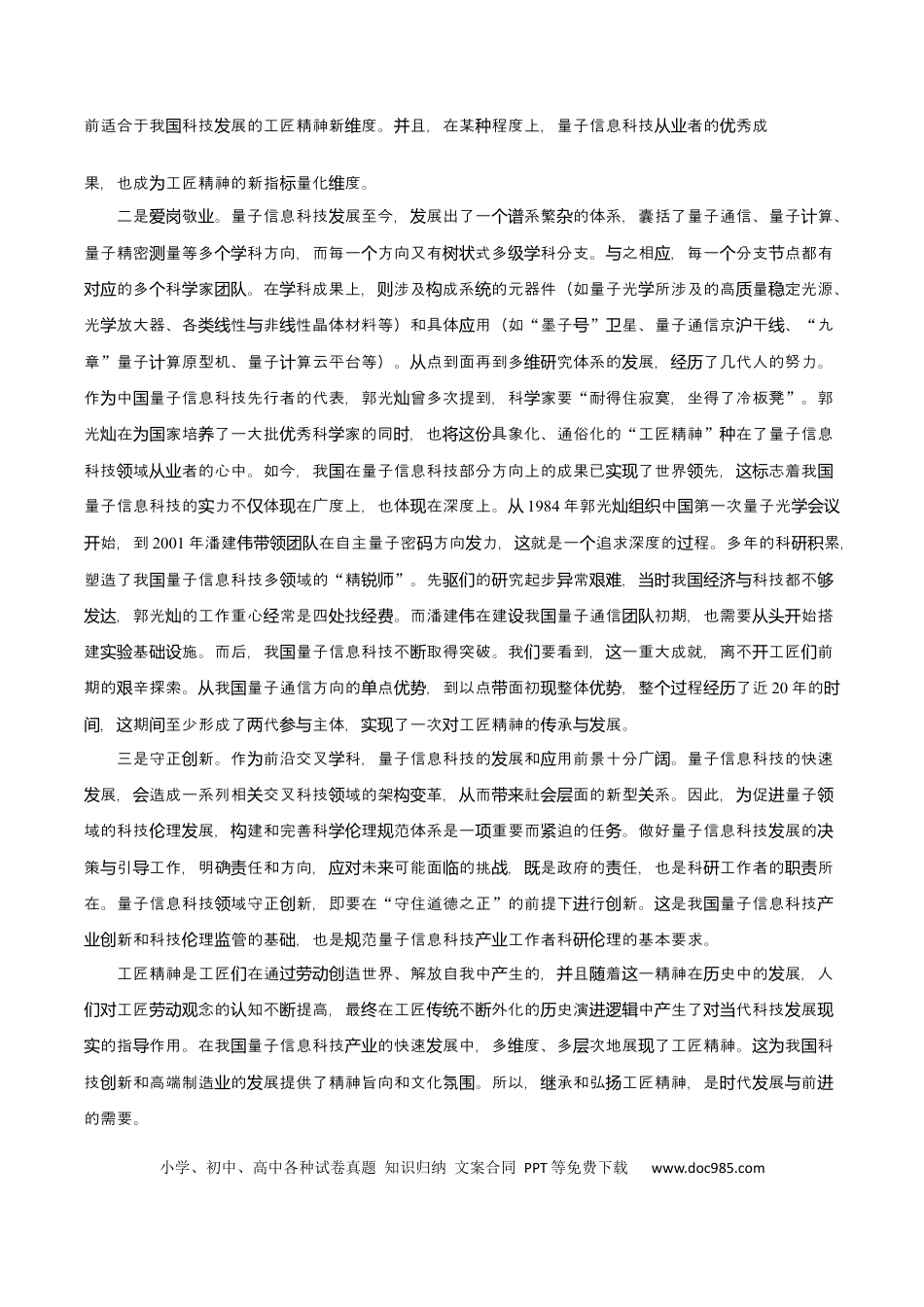 辽宁省辽阳市2024-2025学年高一上学期期末考试 语文 Word版含答案高一语文 模拟题.docx