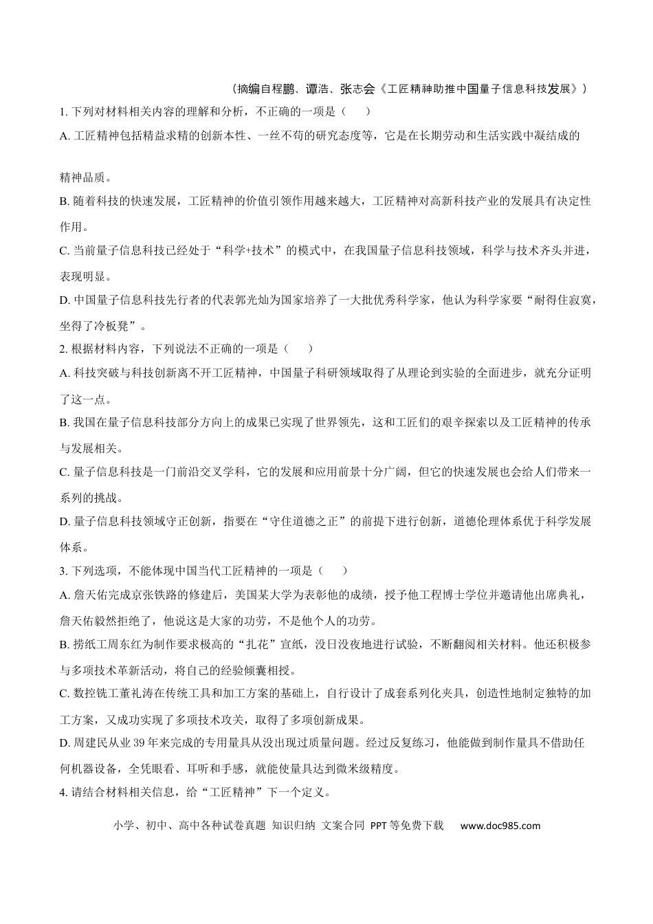 辽宁省辽阳市2024-2025学年高一上学期期末考试 语文 Word版含答案高一语文 模拟题.docx