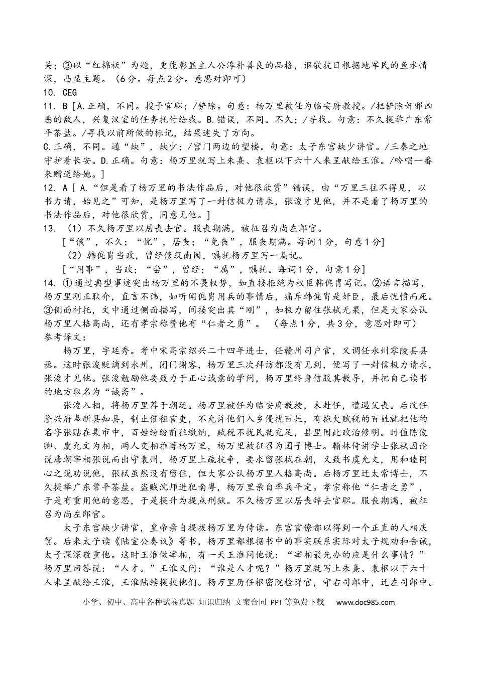 辽宁省七校协作体2024-2025学年高一下学期3月联考语文答案高一语文 模拟题.docx