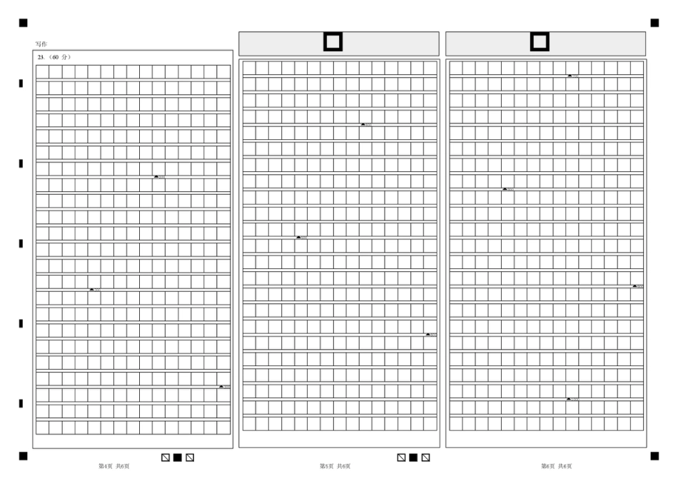 辽宁省沈阳市2024-2025学年度上学期高一期末五校联考语文试题 2024-2025学年度(上)沈阳市五校协作体期末考试高一年级语文试卷答题卡高一语文 模拟题.pdf