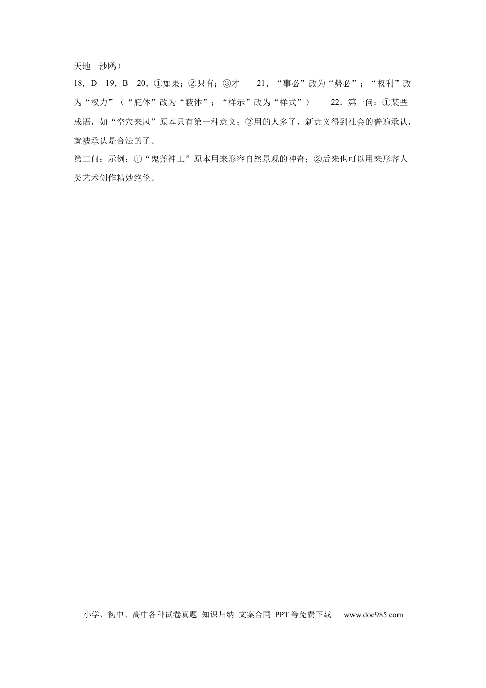 宁夏回族自治区石嘴山市第一中学2024-2025学年高一下学期6月月考语文答案高一语文 模拟题.docx