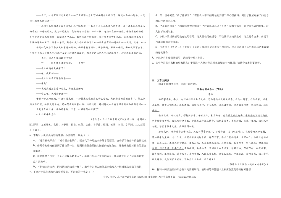 宁夏回族自治区石嘴山市惠农区石嘴山市第一中学2024-2025学年高一上学期11月期中考试语文试题高一语文 模拟题.docx