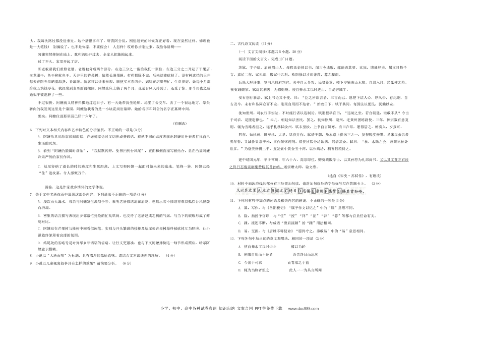 山东省青岛市黄岛区2024-2025学年高一上学期11月期中考试 语文 Word版无答案高一语文 模拟题.docx