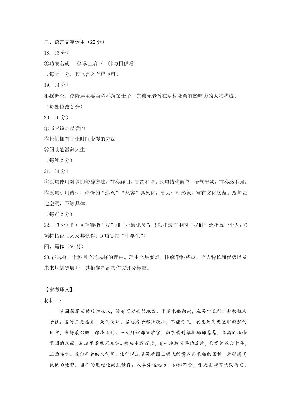山西省太原市2024-2025学年高一上学期1月期末考试语文答案高一语文 模拟题.pdf