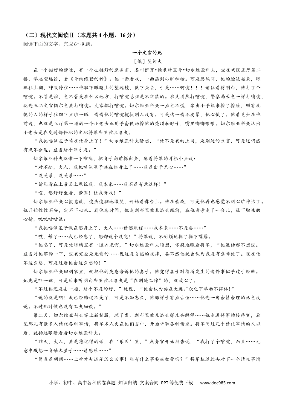 山西省长治市2023-2024学年高一下学期7月期末考试语文试题(无答案)高一语文 模拟题.docx