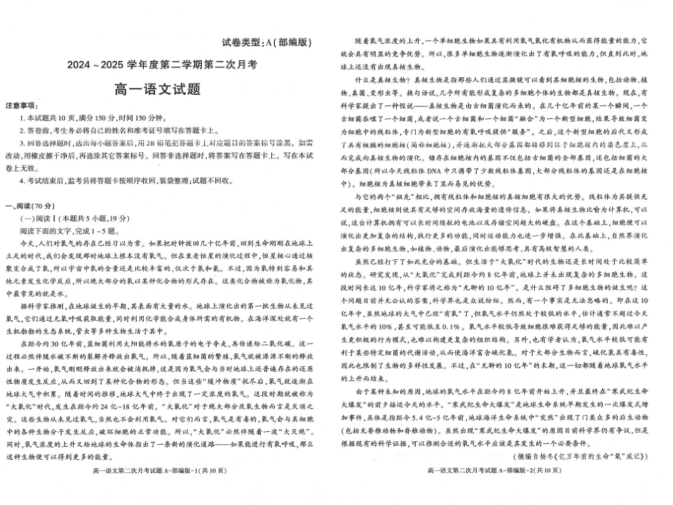 陕西省多校2024-2025学年高一下学期6月第二次月考语文试卷（图片版，含答案）高一语文 模拟题.pdf