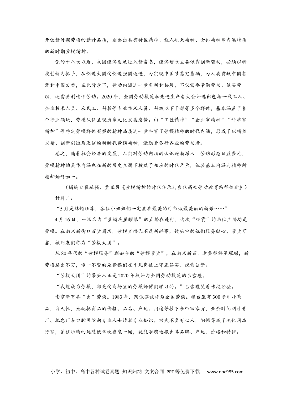 陕西省西安市部分学校2024-2025学年高一上学期12月联考试题 语文 Word版含答案高一语文 模拟题.docx