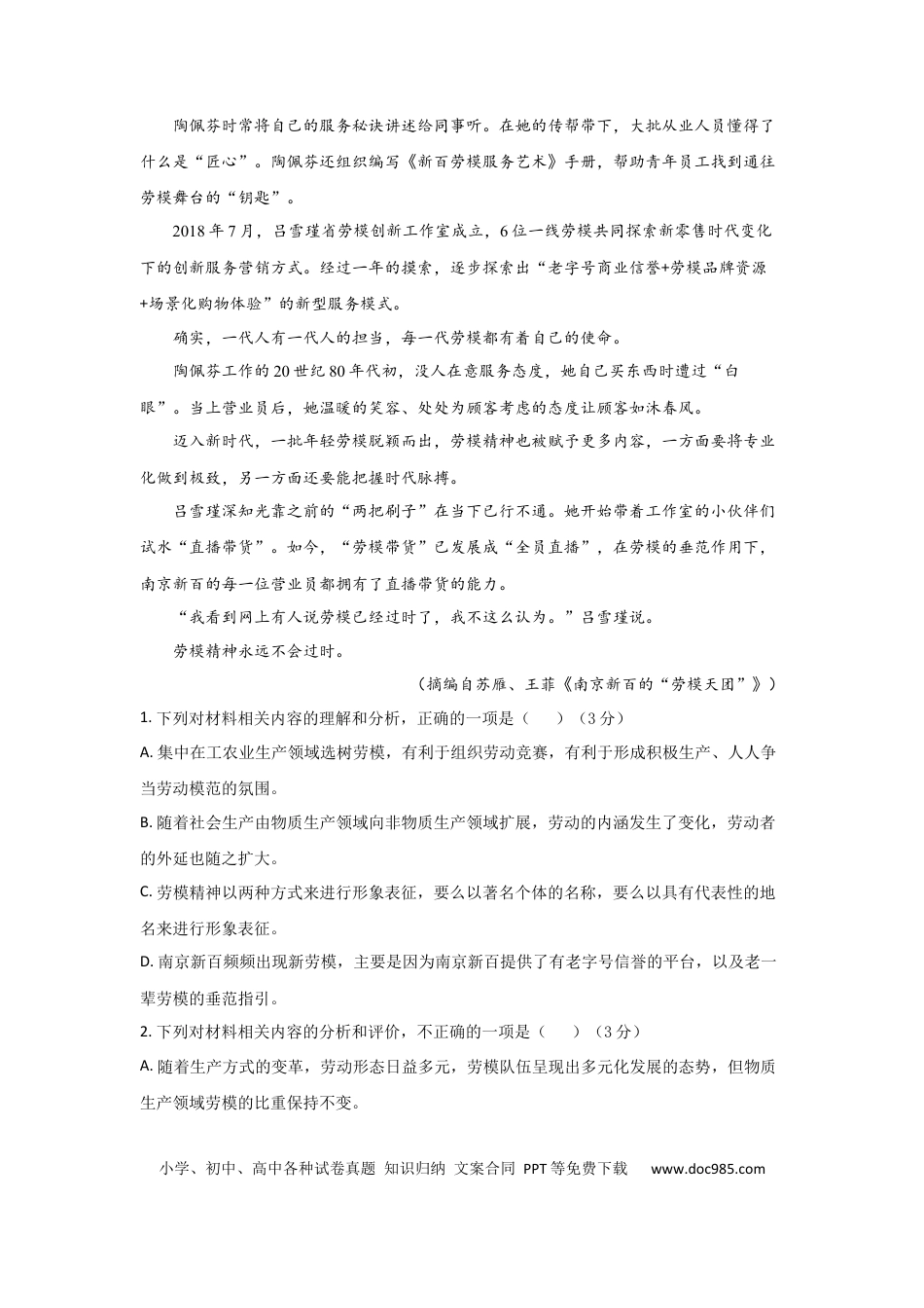 陕西省西安市部分学校2024-2025学年高一上学期12月联考试题 语文 Word版含答案高一语文 模拟题.docx