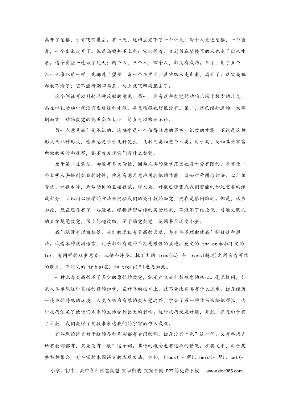 陕西省西安市部分学校联考2024-2025学年高一上学期11月期中考试语文试题（含答案）高一语文 模拟题.docx